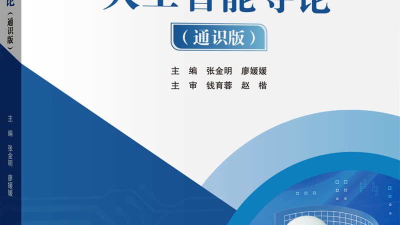 北京人工智能公司与传统公司的差异解析